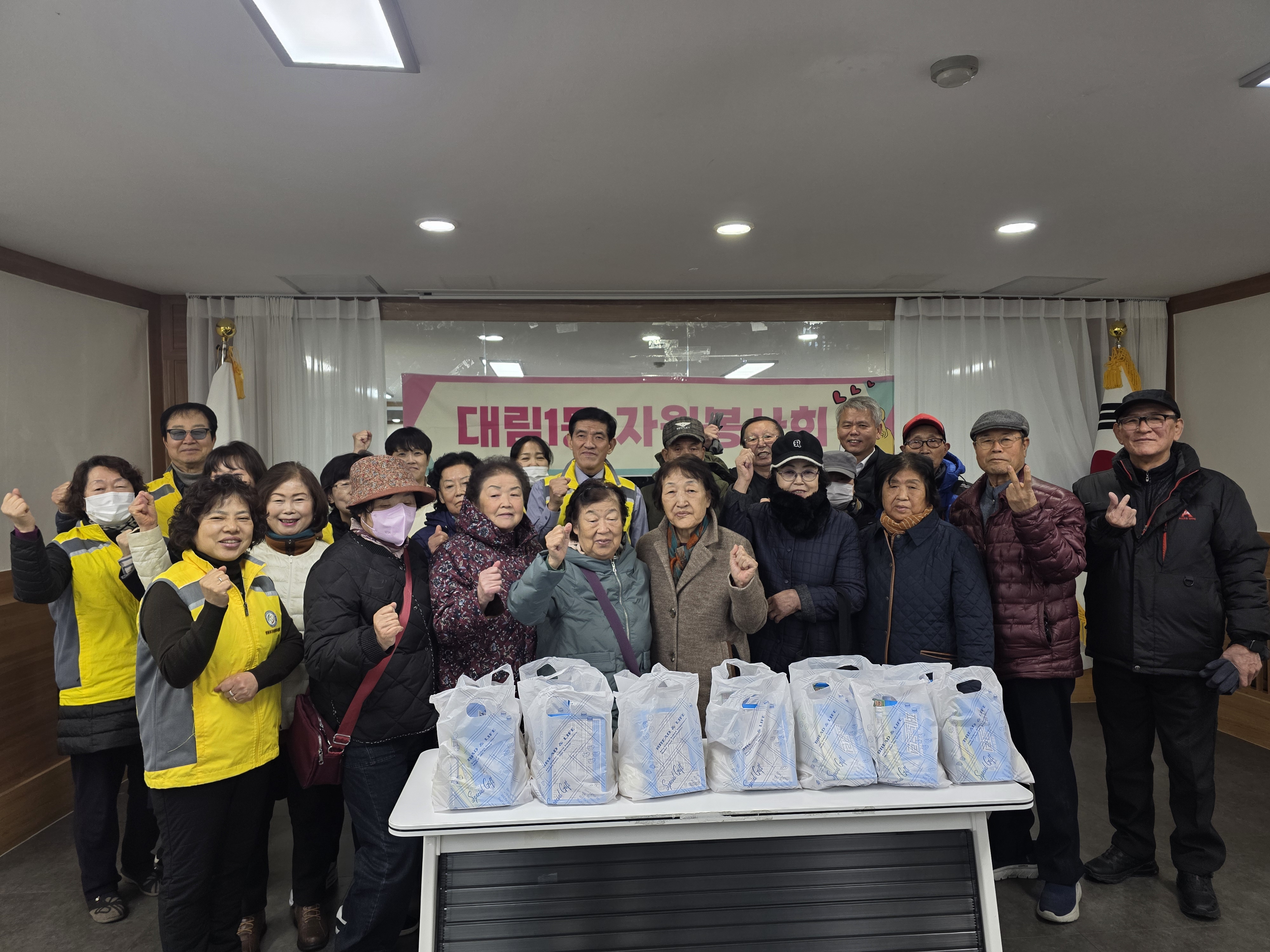 대림1동자원봉사회 월례회의 및 함께걸음 어르신 생필품 나눔행사 1번째 파일