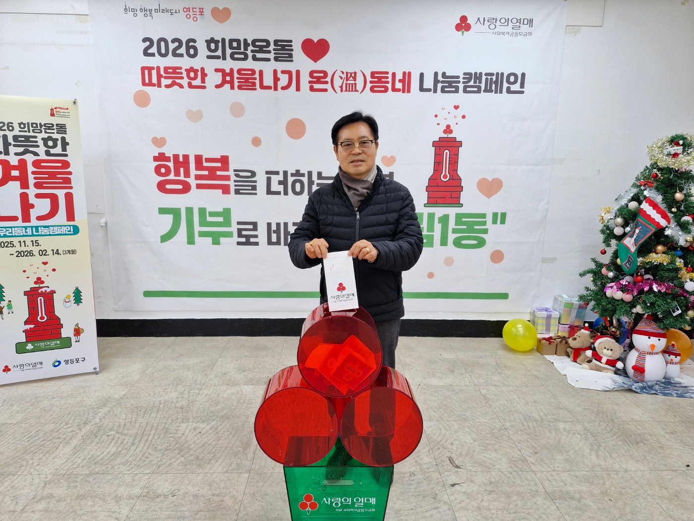 따뜻한 겨울나기 대림1동 온동네 나눔캠페인 20번째 파일