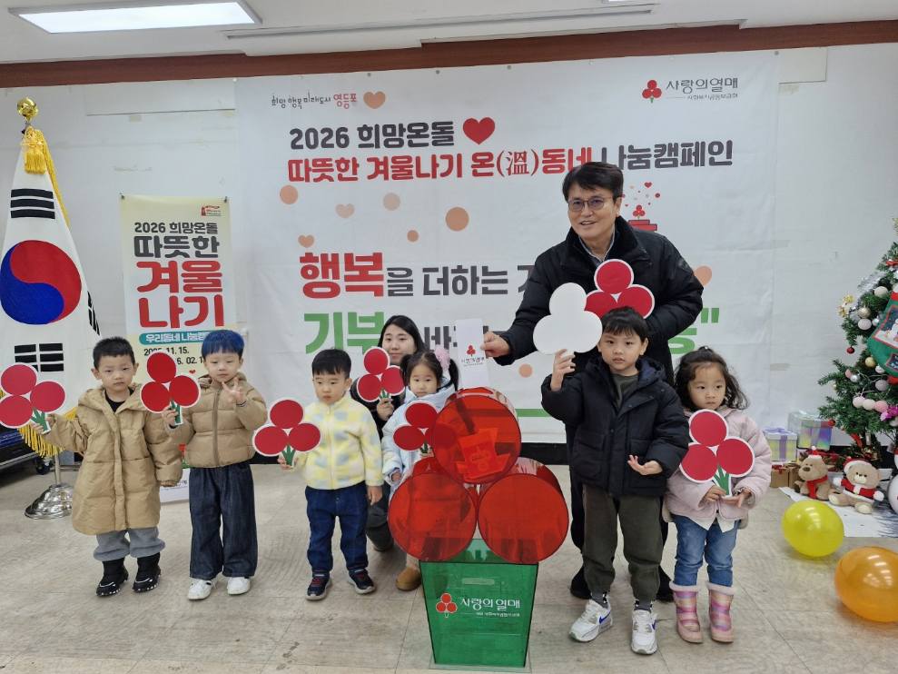 따뜻한 겨울나기 대림1동 온동네 나눔캠페인 4번째 파일