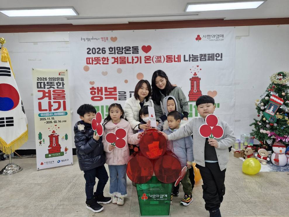 따뜻한 겨울나기 대림1동 온동네 나눔캠페인 5번째 파일
