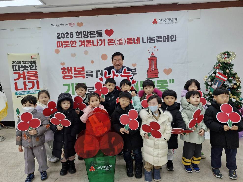 따뜻한 겨울나기 대림1동 온동네 나눔캠페인 2번째 파일