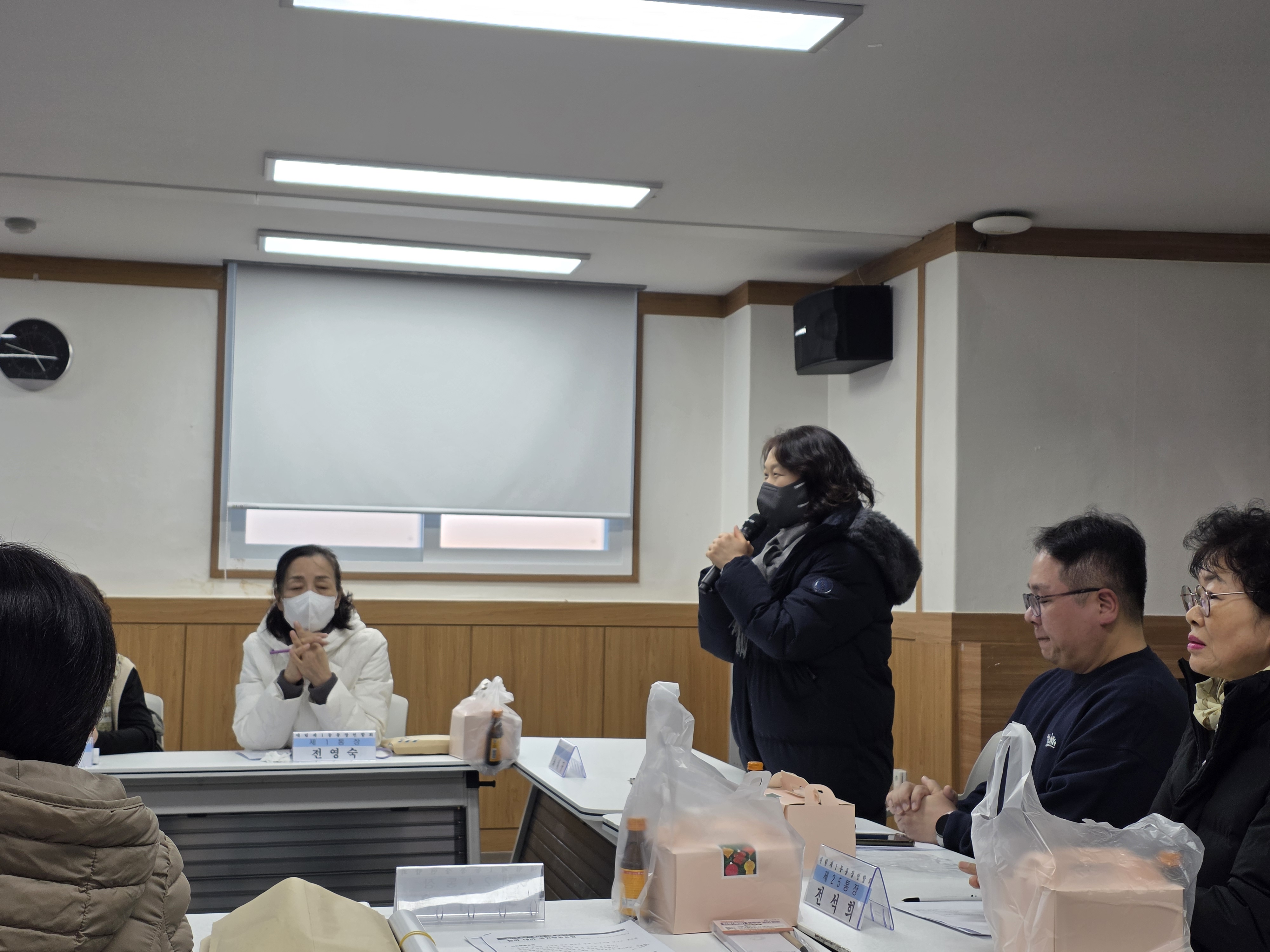 대림1동 통장연합회 월례회의 7번째 파일