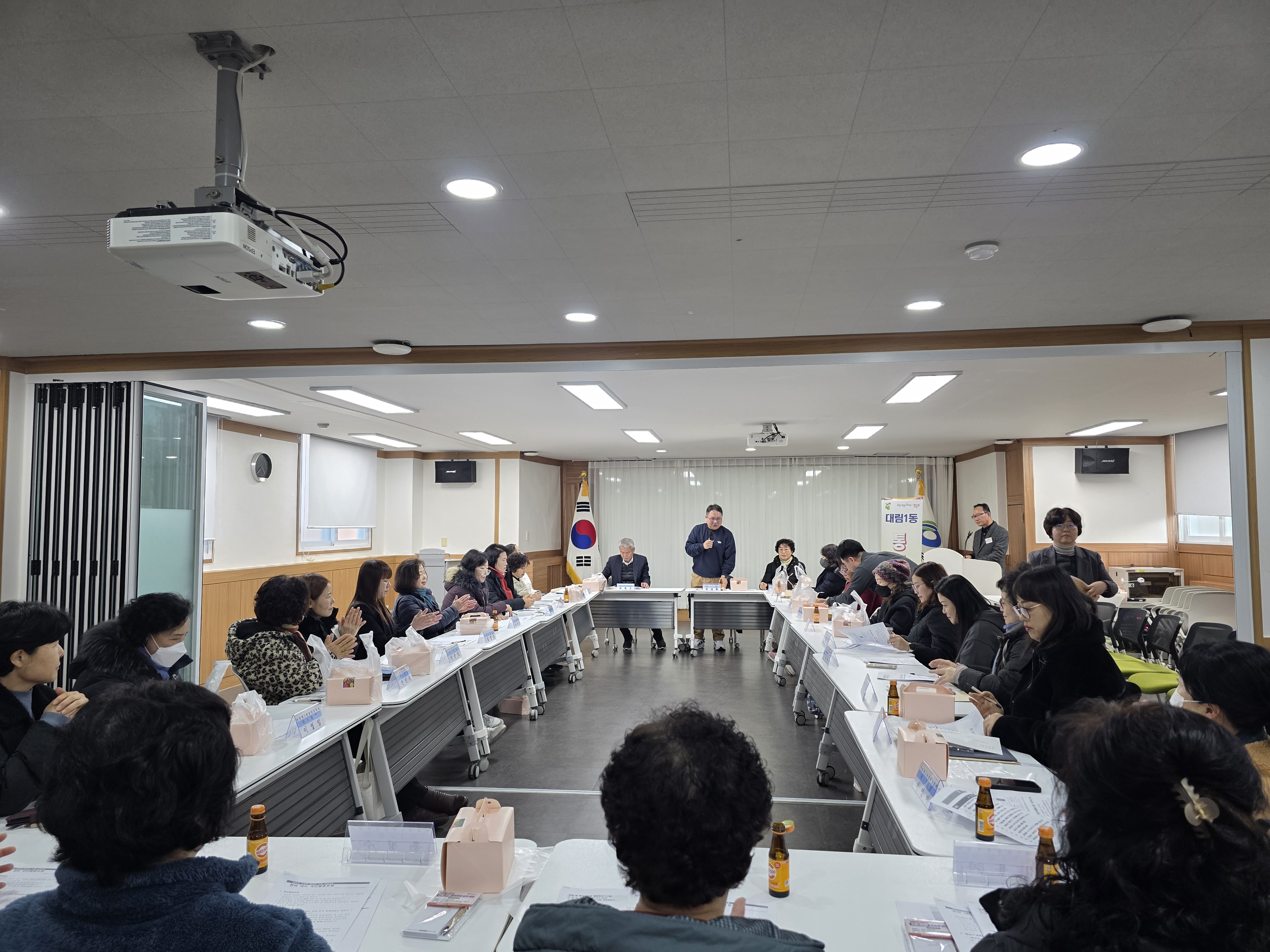 대림1동 통장연합회 월례회의 3번째 파일