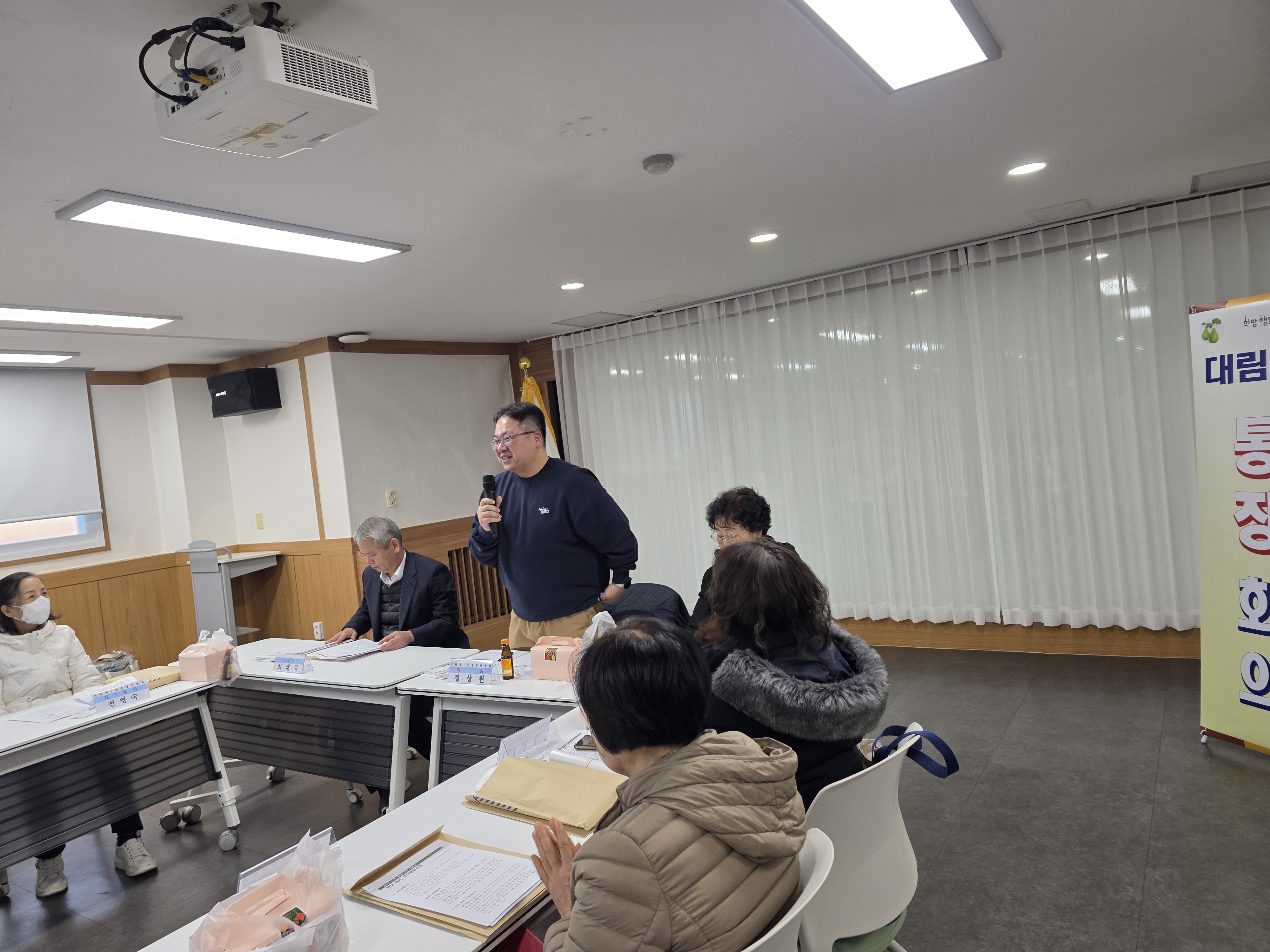 대림1동 통장연합회 월례회의 2번째 파일