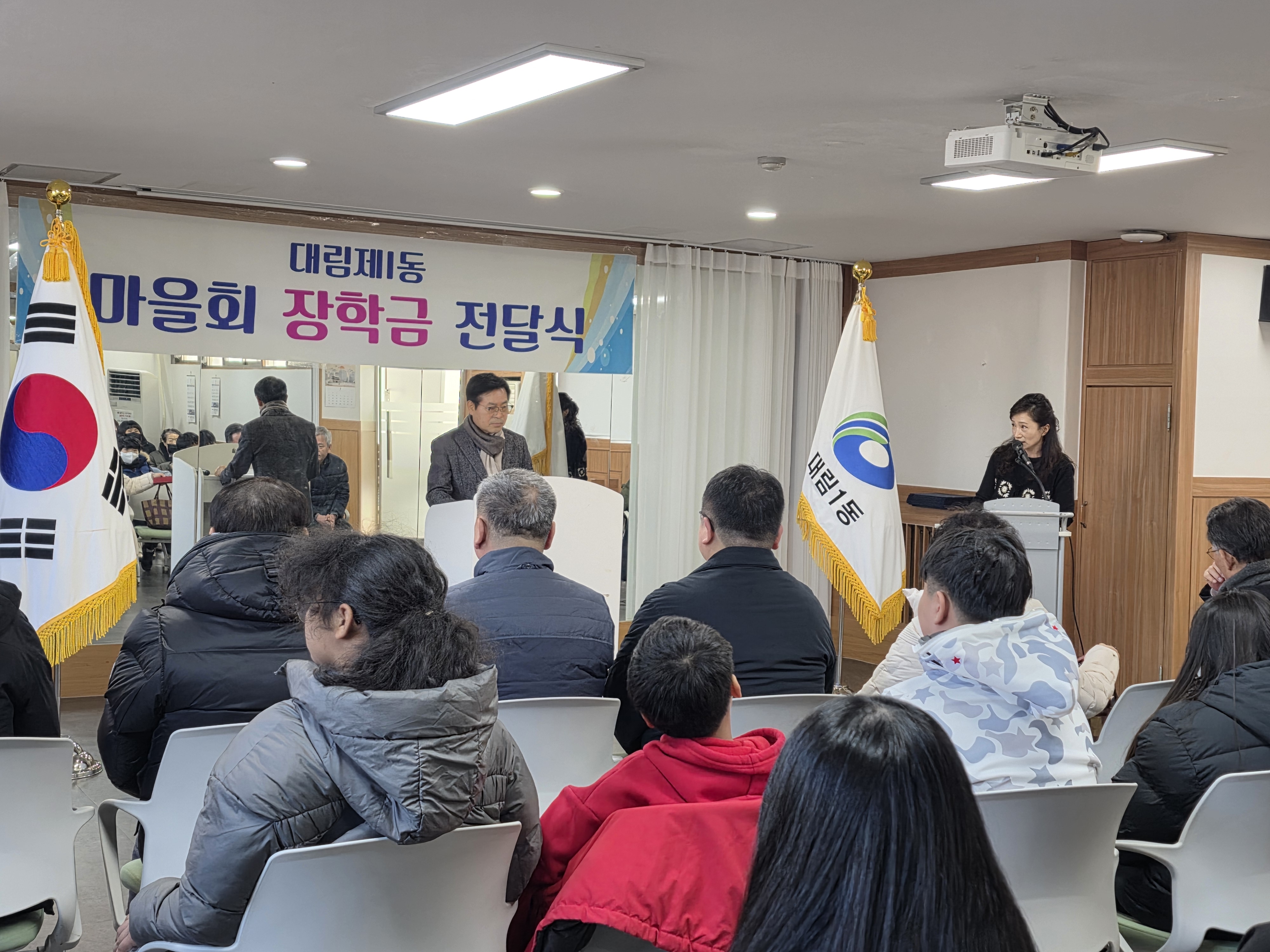 대림1동 마을회 장학금 전달식(1.29.) 5번째 파일