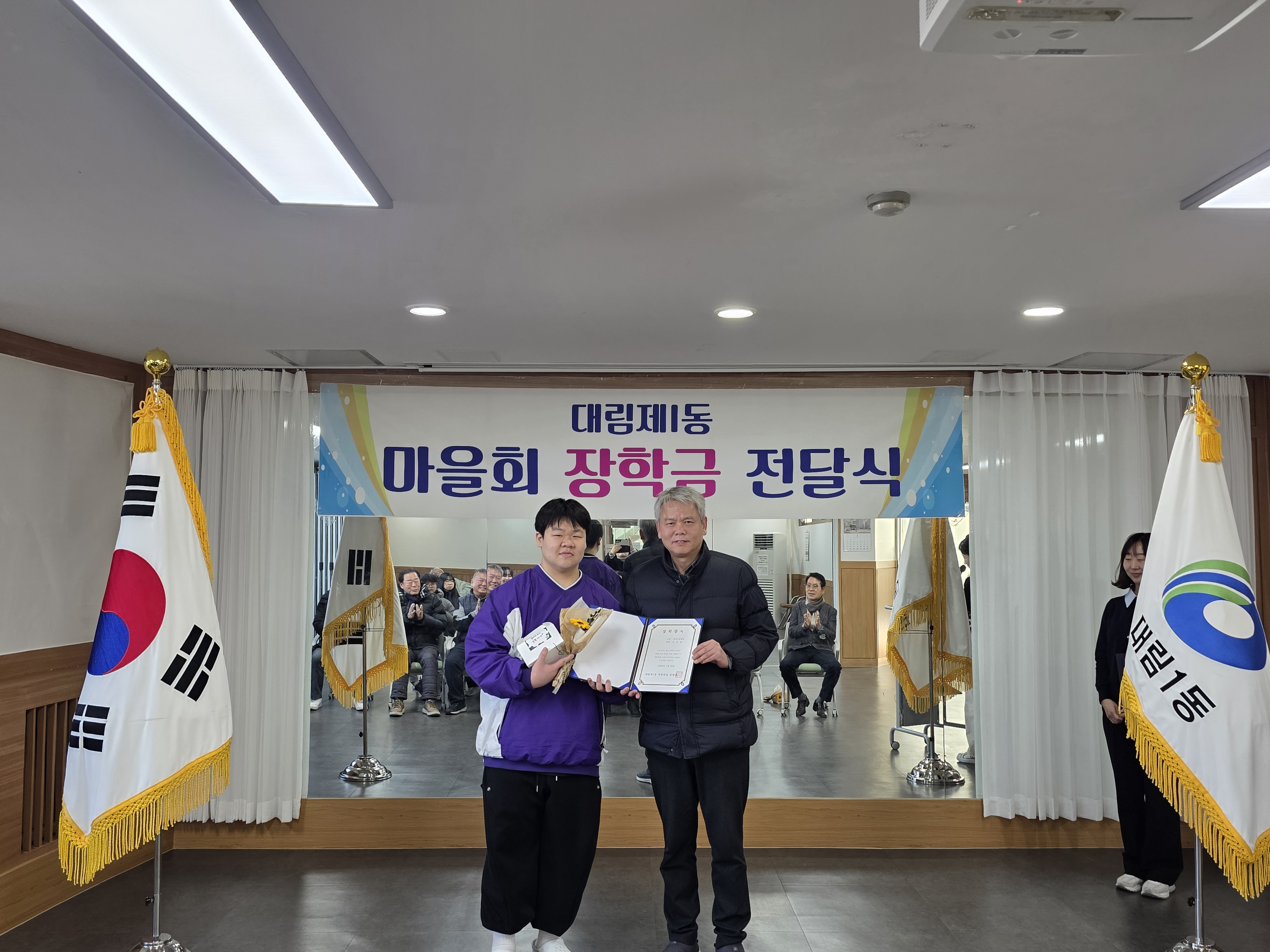 대림1동 마을회 장학금 전달식(1.29.) 2번째 파일