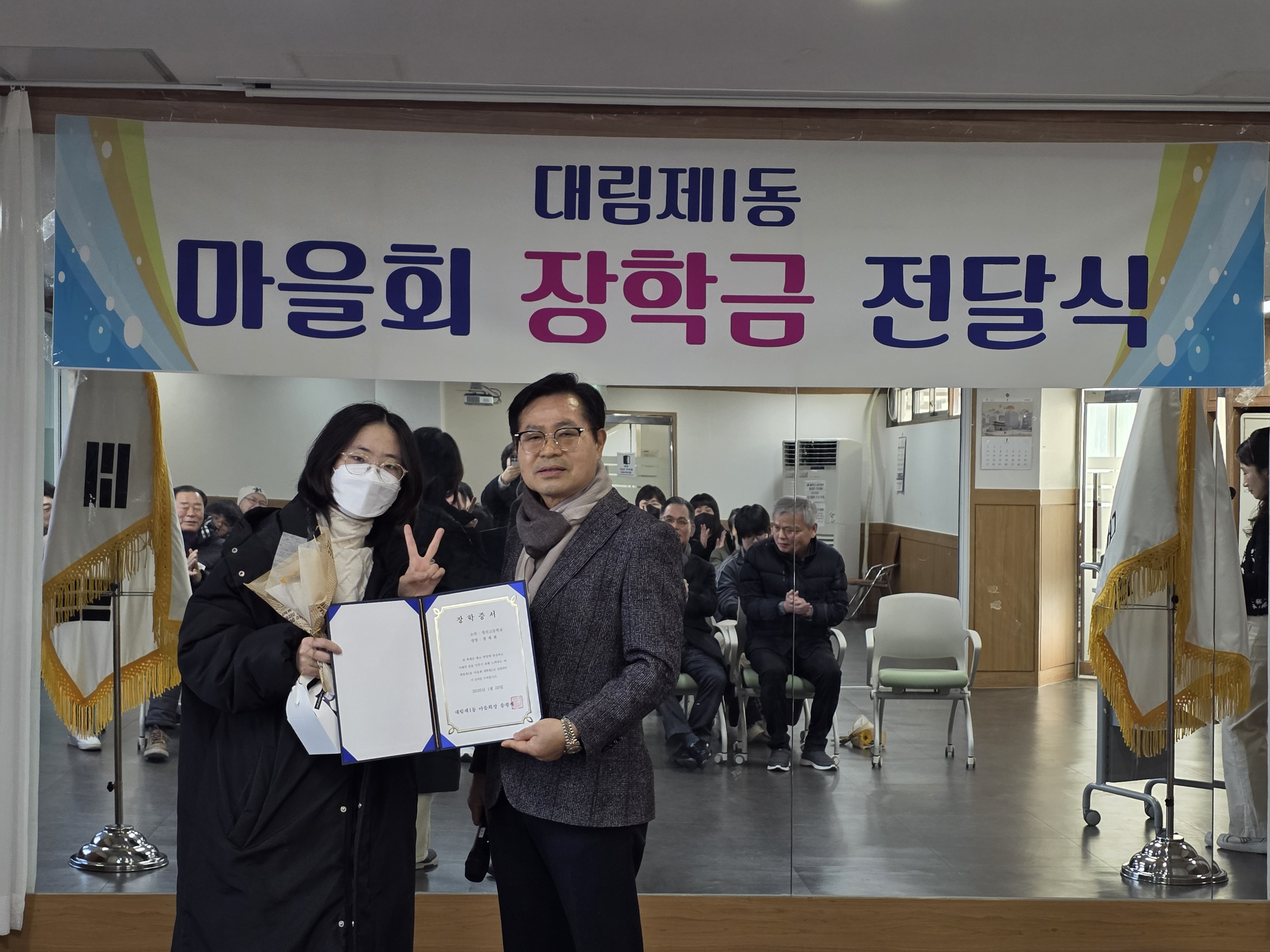 대림1동 마을회 장학금 전달식(1.29.) 3번째 파일