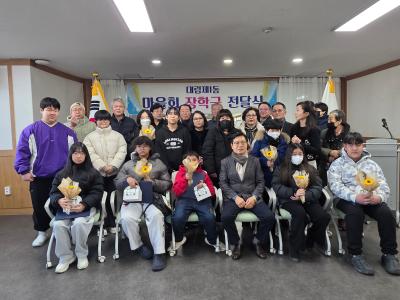 대림1동 마을회 장학금 전달식(1.29.) 의 이미지