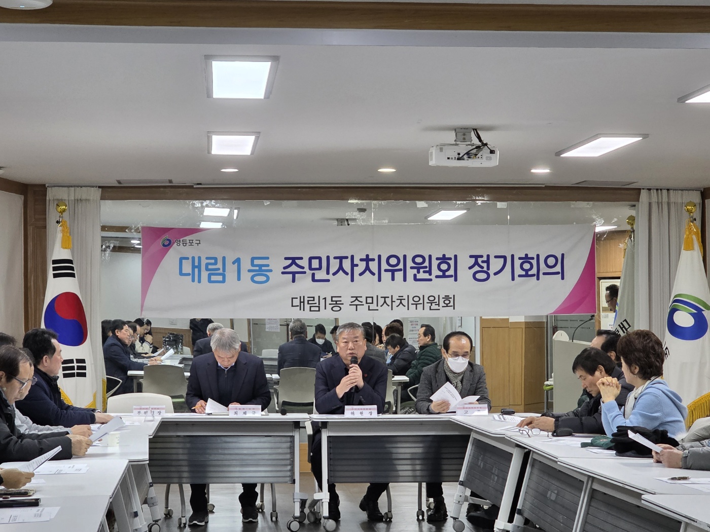 대림1동 주민자치위원회 월례회의(2월) 1번째 파일