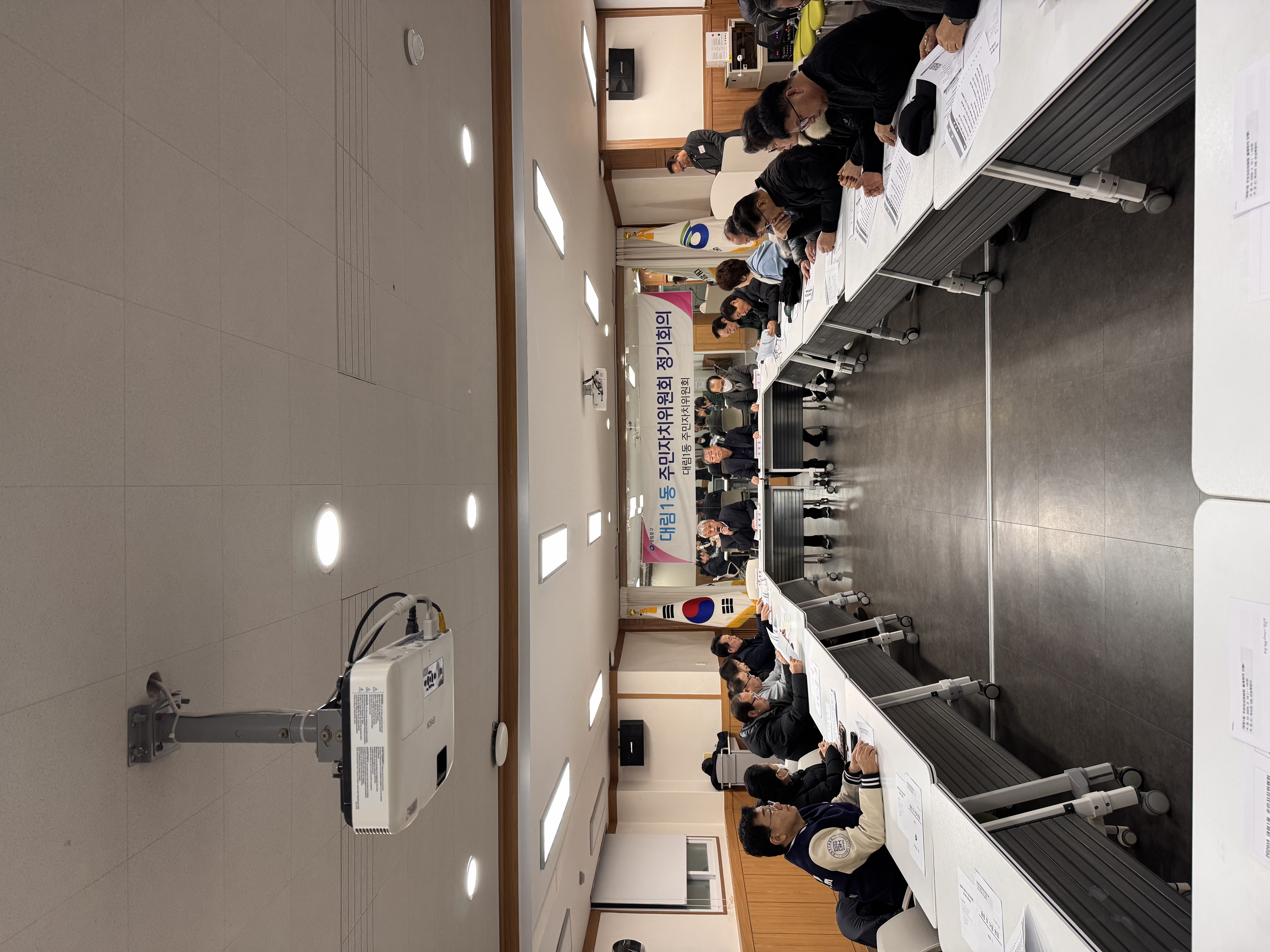 대림1동 주민자치위원회 월례회의(2월) 7번째 파일