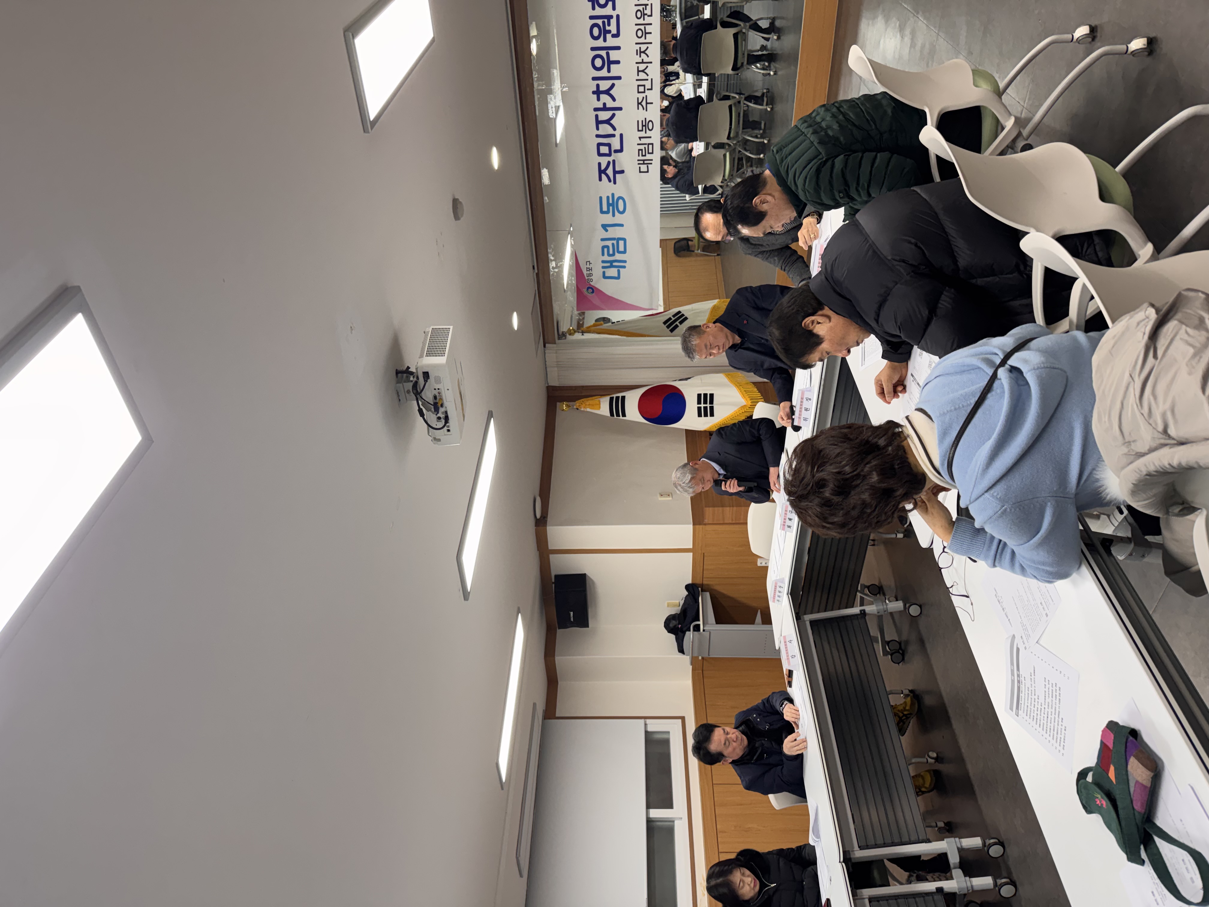 대림1동 주민자치위원회 월례회의(2월) 2번째 파일