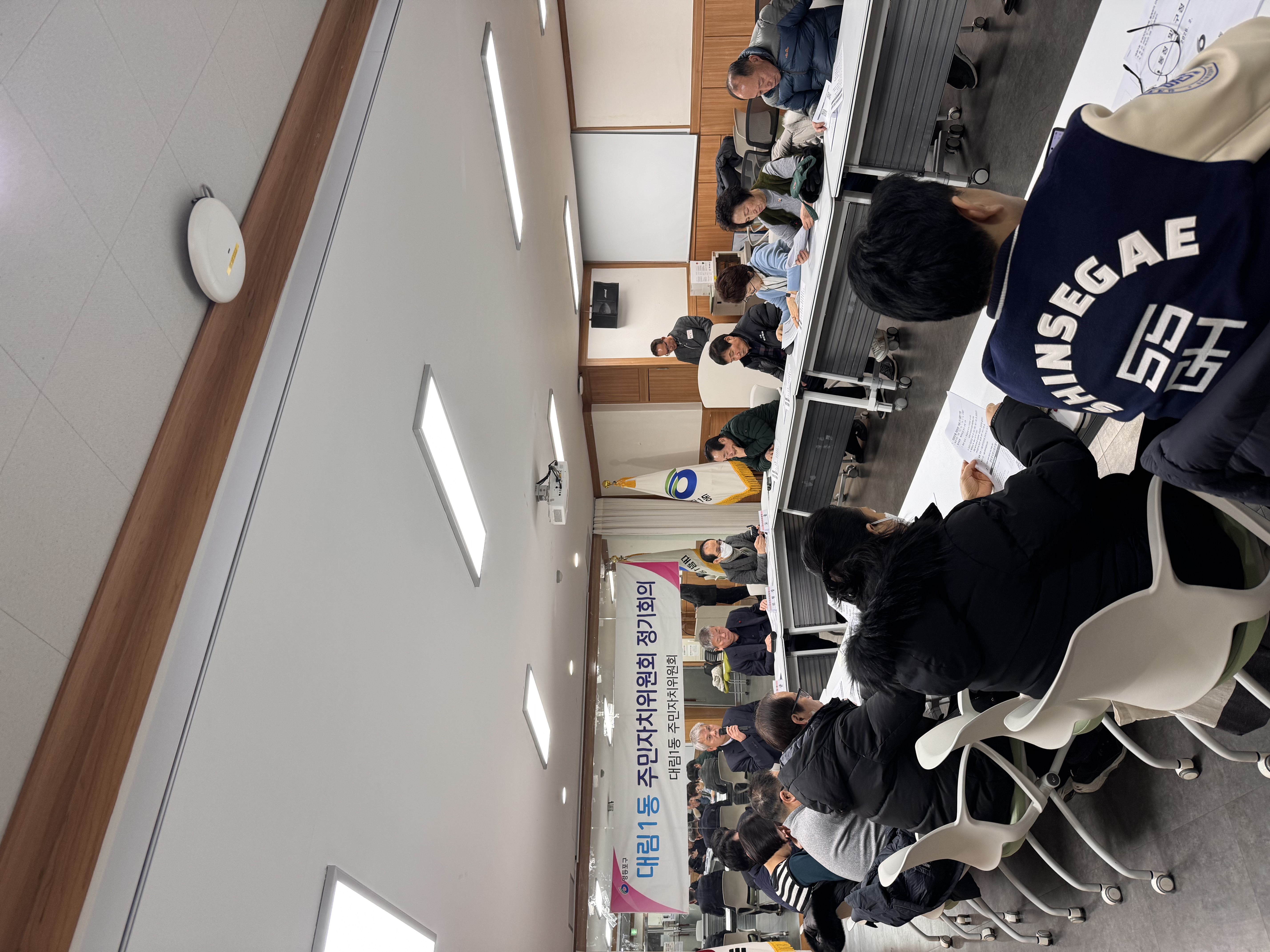 대림1동 주민자치위원회 월례회의(2월) 6번째 파일