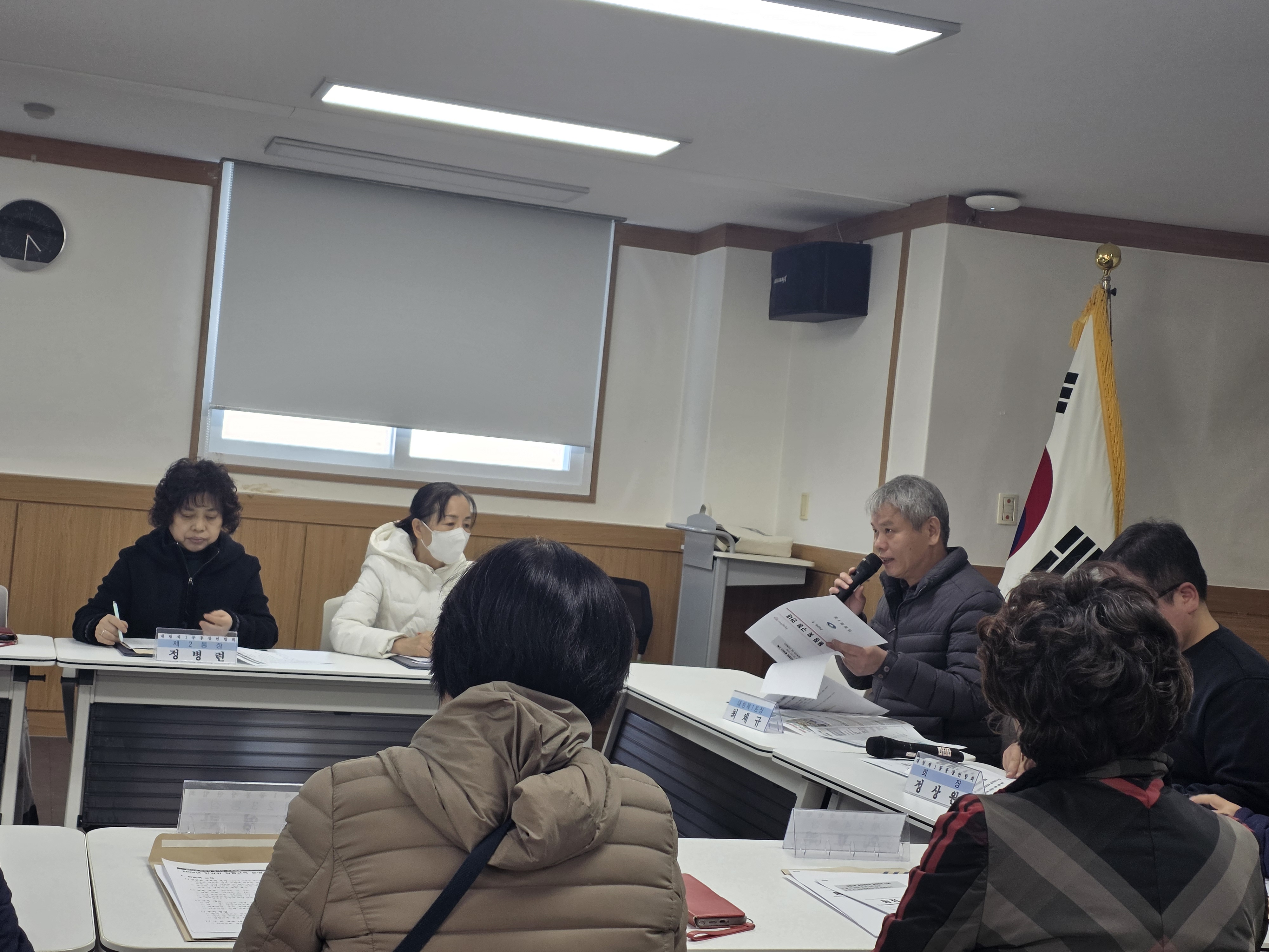 대림1동 통장연합회 월례회의 2번째 파일