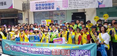 「세계 금연의 날」 맞이 금연캠페인 의 이미지