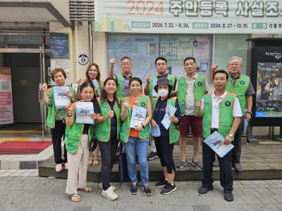 자율방재단 9월 안전 캠페인 및 빗물받이 점검 의 이미지