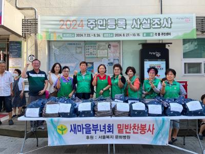 대림2동 새마을부녀회 추석맞이 밑반찬 나눔 의 이미지