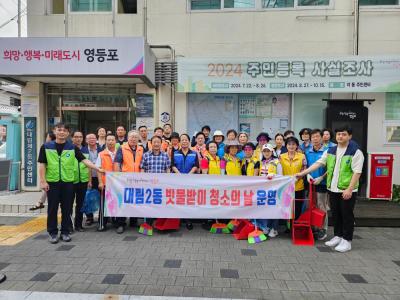 빗물받이 청소 및 추석연휴 대청소(9월) 의 이미지