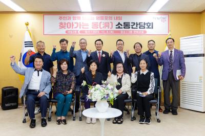 2024년 하반기 찾아가는 동 소통간담회(대림2동) 의 이미지