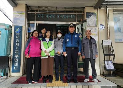동장·대림지구대장 합동순찰(10월) 의 이미지