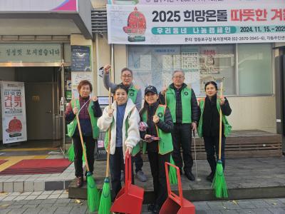 자율방재단 가을철 빗물받이 낙엽 청소 의 이미지