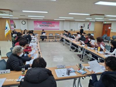 통장연합회 월례회의(2025년 2월) 의 이미지