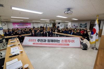 대림2동 신년인사회(소통투어) 의 이미지