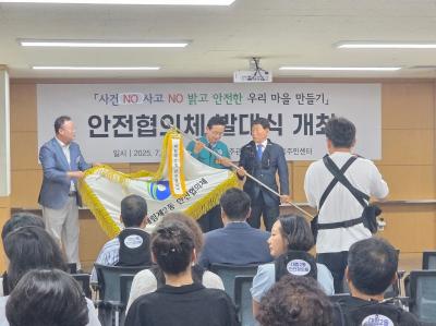 대림2동 안전협의체 발대식(2025.7.24.) 의 이미지