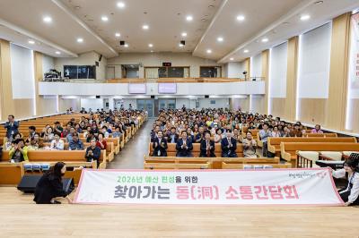 2026년 예산편성 관련 찾아가는 동 소통간담회(2025.9.23.)-대림2동 의 이미지