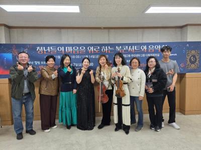 청년을 위로하는 북콘서트 및 음악회(11.14.) 의 이미지