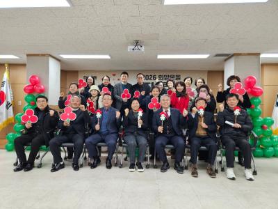 2026 희망온돌 따뜻한 겨울나기 『대림2동, 우리동네 나눔캠페인』 개최 의 이미지