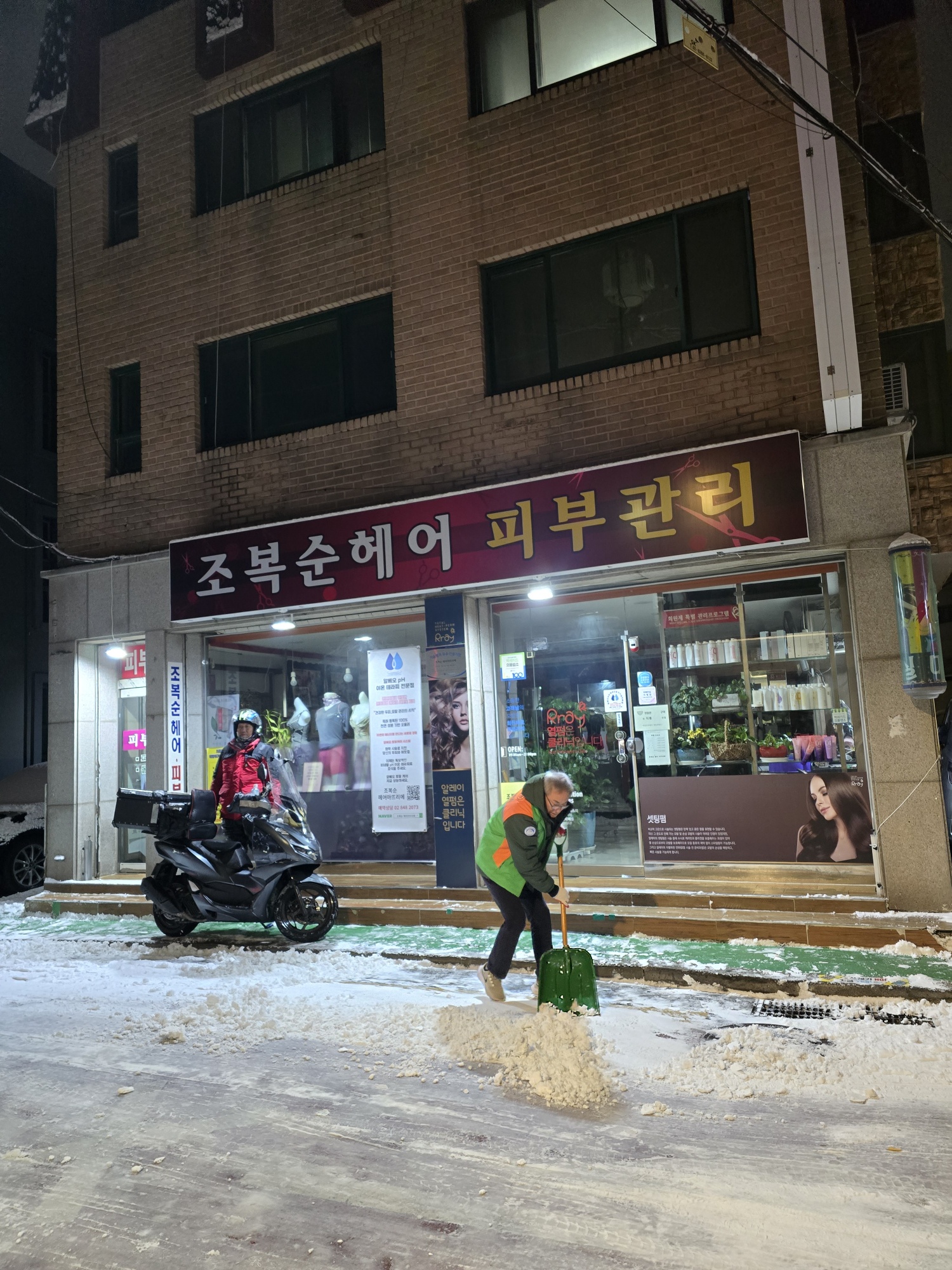 제설대책 추진(2025.12.4.-5.) 11번째 파일