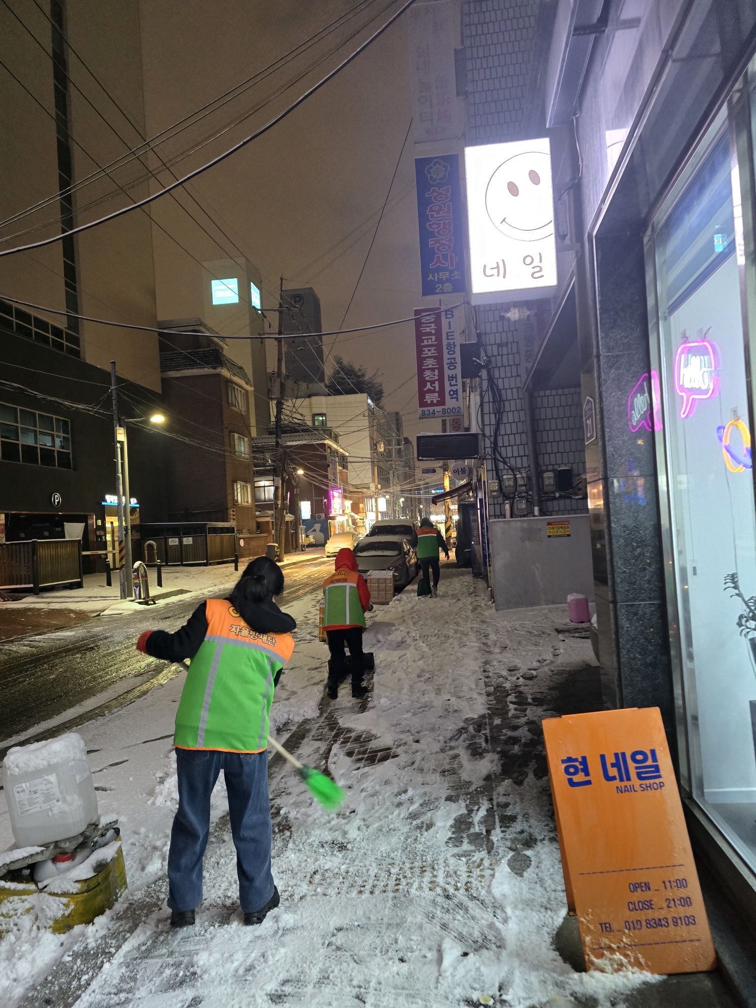 제설대책 추진(2025.12.4.-5.) 10번째 파일