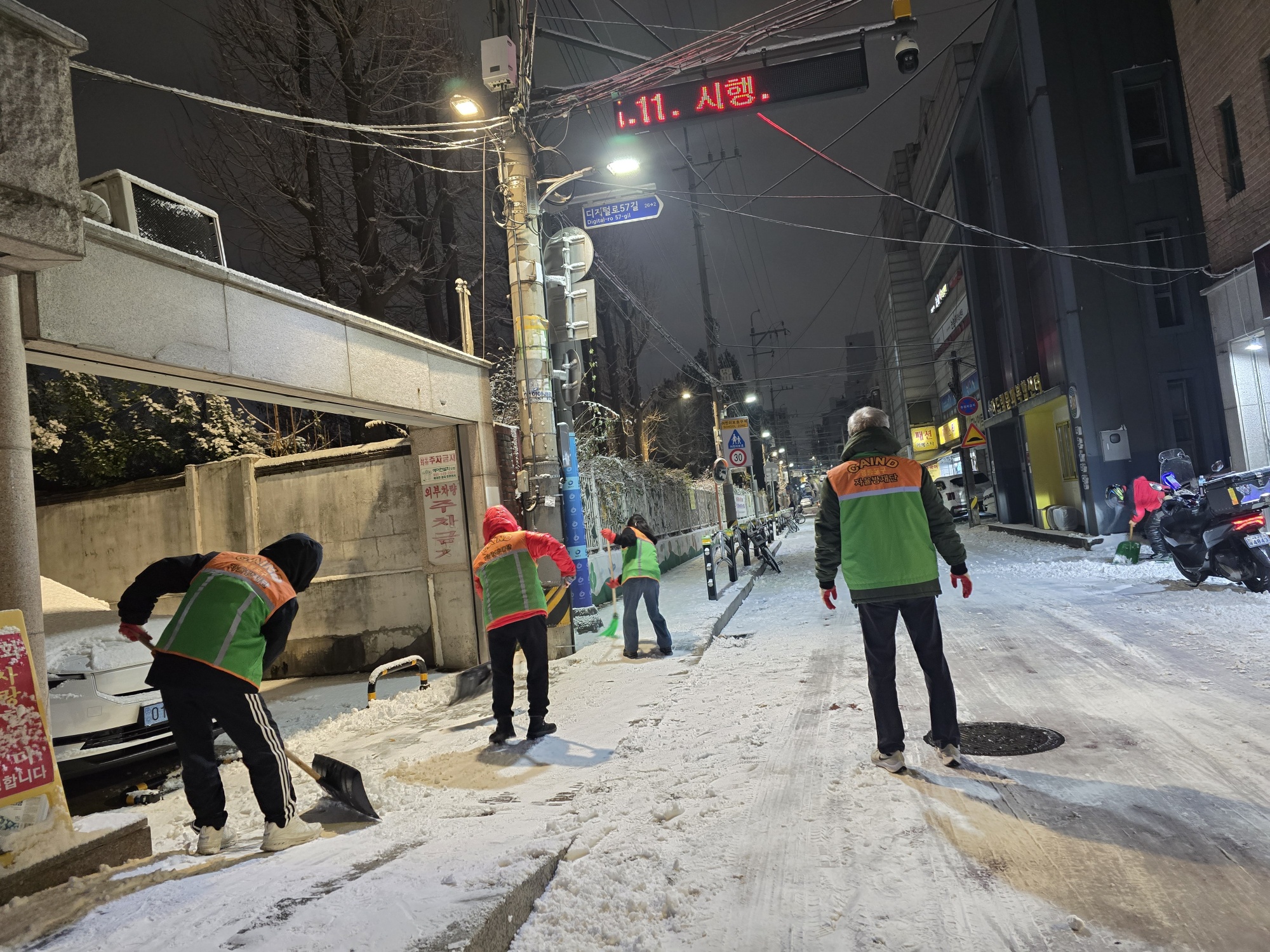 제설대책 추진(2025.12.4.-5.) 18번째 파일