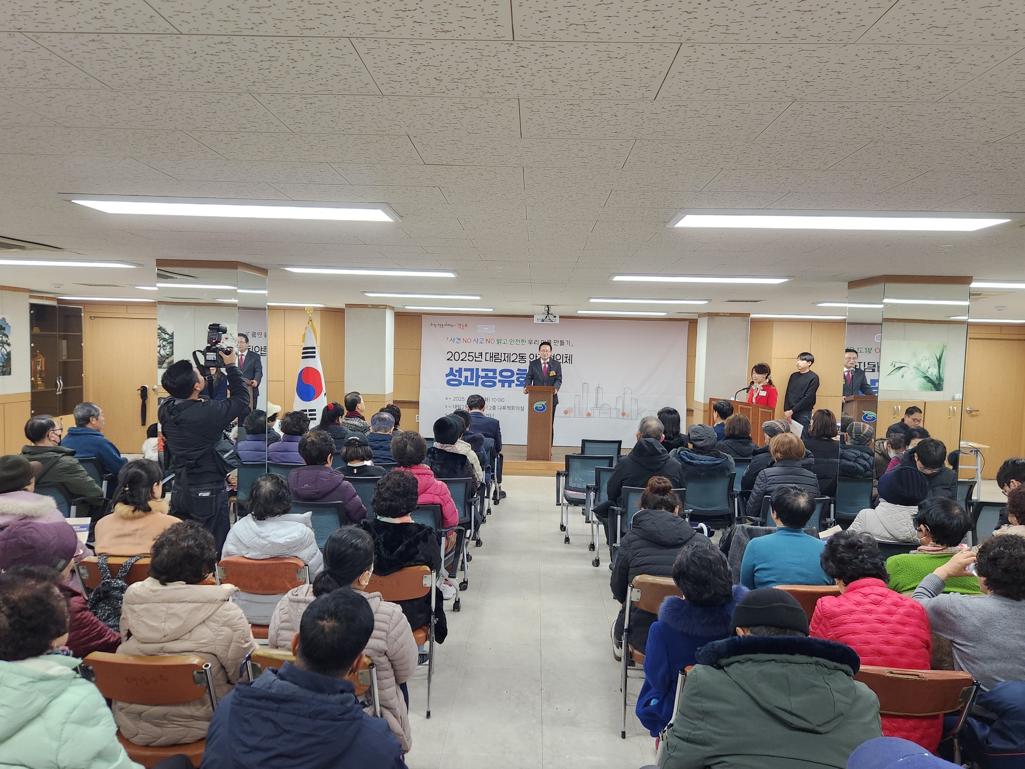 대림2동 안전협의체 성과공유회(2025년) 4번째 파일