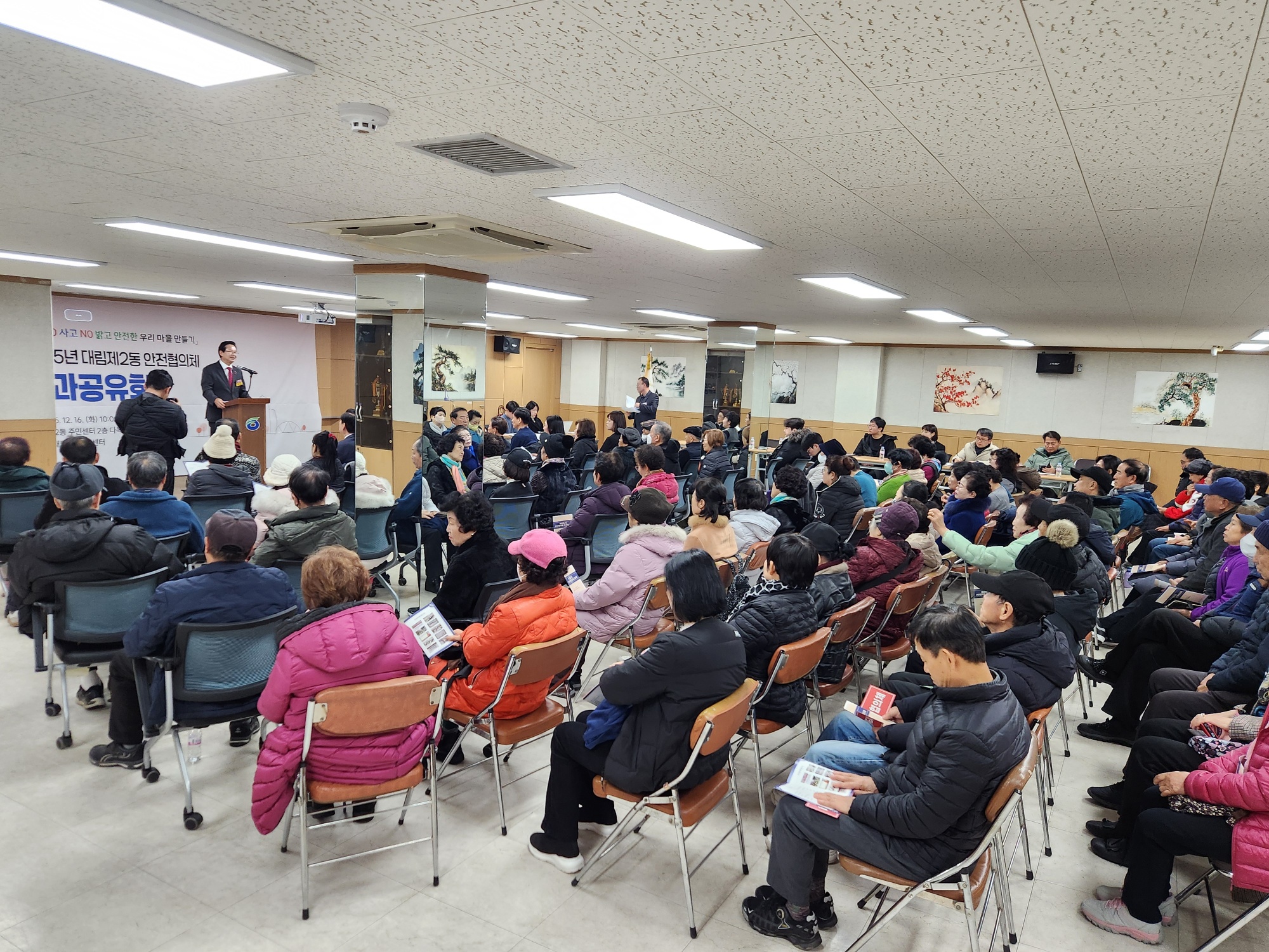 대림2동 안전협의체 성과공유회(2025년) 3번째 파일