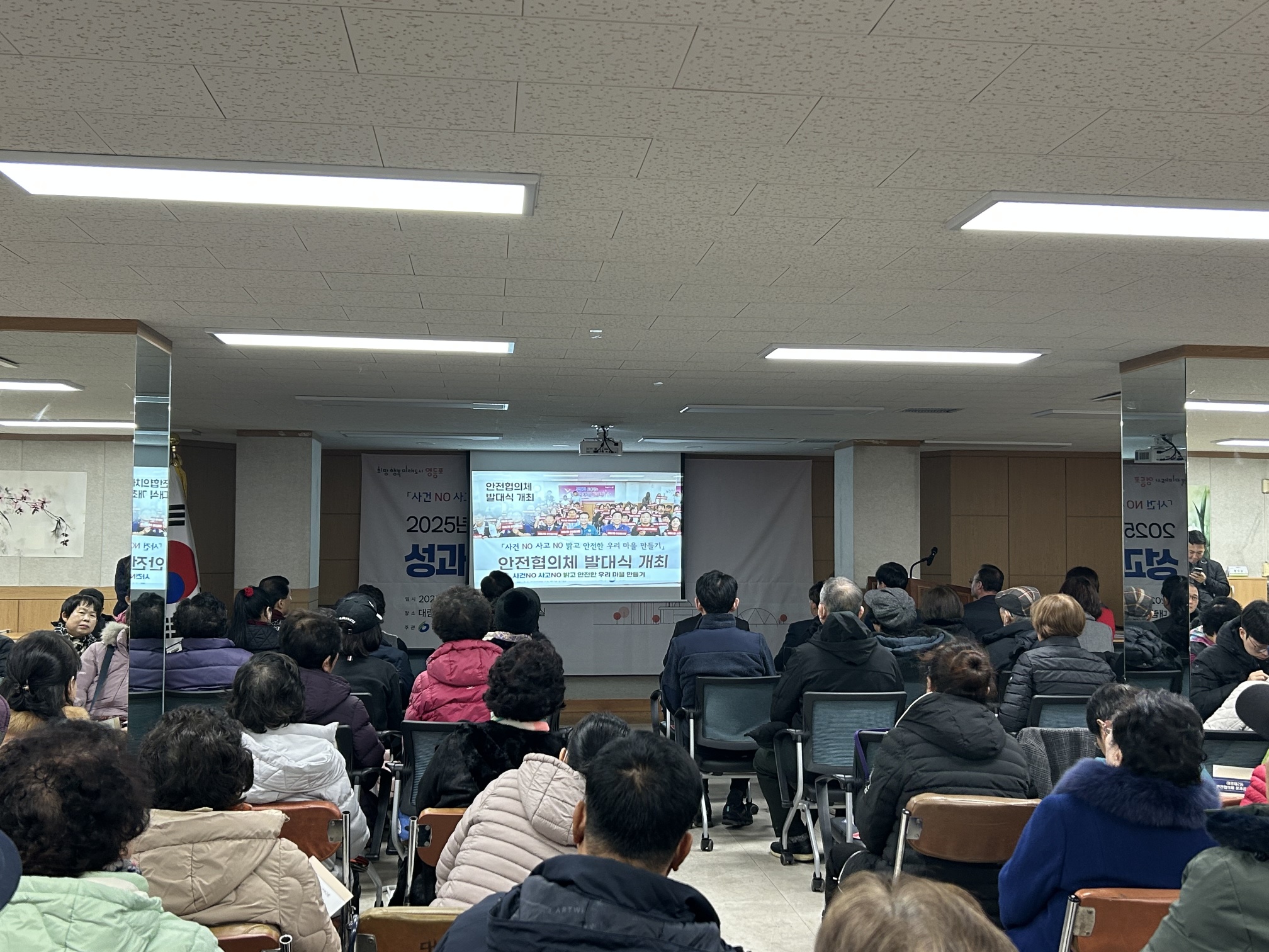 대림2동 안전협의체 성과공유회(2025년) 5번째 파일