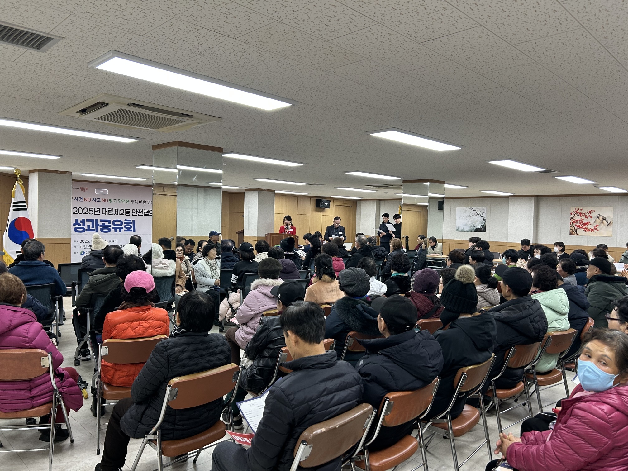 대림2동 안전협의체 성과공유회(2025년) 1번째 파일