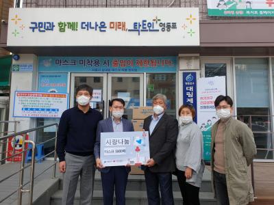 비영리민간단체 사랑나눔 마스크 기부 의 이미지