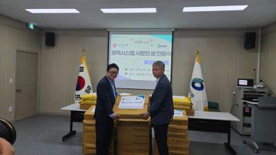 콤텍시스템 사랑의 쌀 전달식 의 이미지
