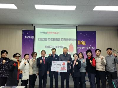 대림3동 자유총연맹 장학금 전달식(2024. 12. 18.) 의 이미지