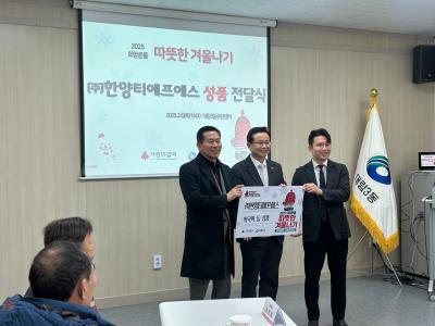 (주)한양티에프에스 성품 전달식 의 이미지