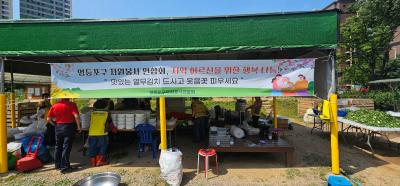 영등포구 자원봉사 연합회, 지역 어르신을 위한 행복 나눔 의 이미지