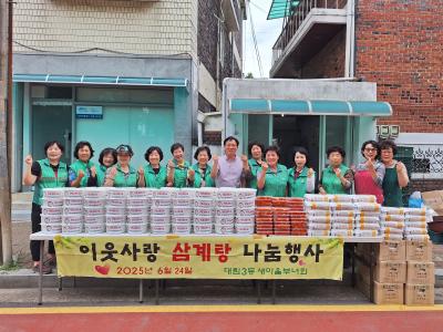 새마을부녀회 이웃사랑 삼계탕 나눔행사 의 이미지