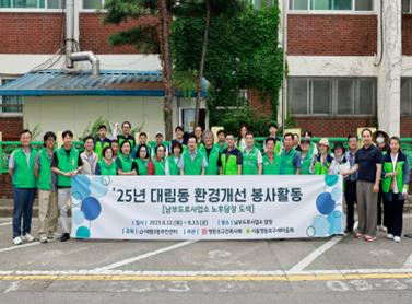 남부도로사업소 담장도색(2025. 6. 12) 의 이미지