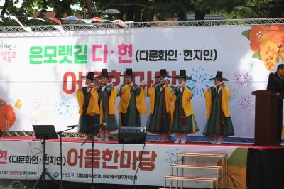 제12회 은모랫길 다·현 어울한마당 마을축제 의 이미지