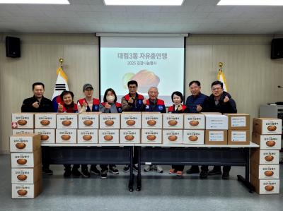 대림3동 자유총연맹 김장나눔 의 이미지