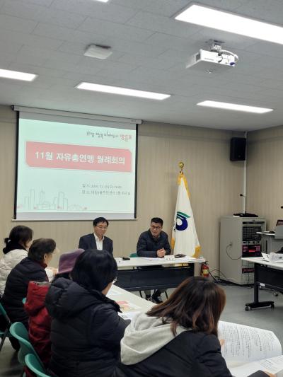 대림3동 자유총연맹 월례회의(25.11.19.) 의 이미지