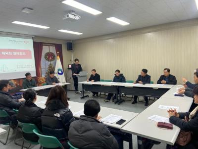 대림3동 체육회 1월 월례회의 의 이미지