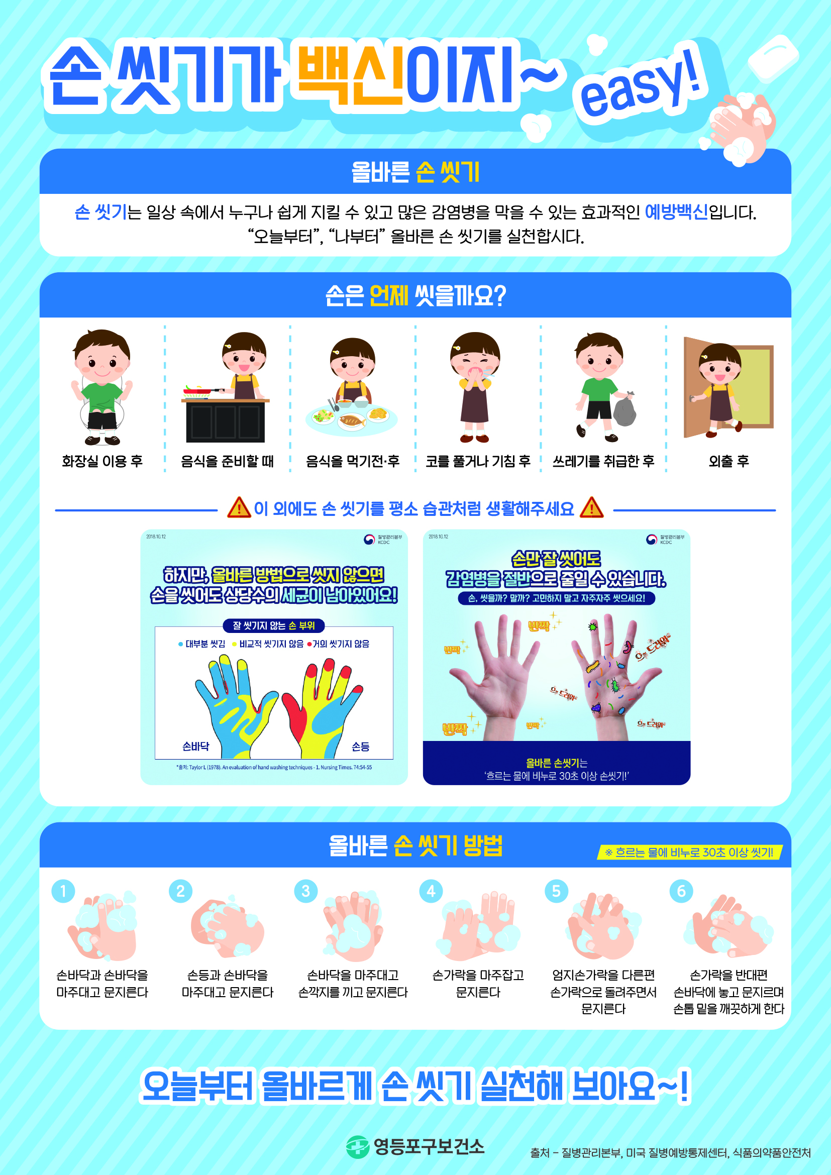 청소년 실내 신체활동 및 손씻기 안내 2번째 파일