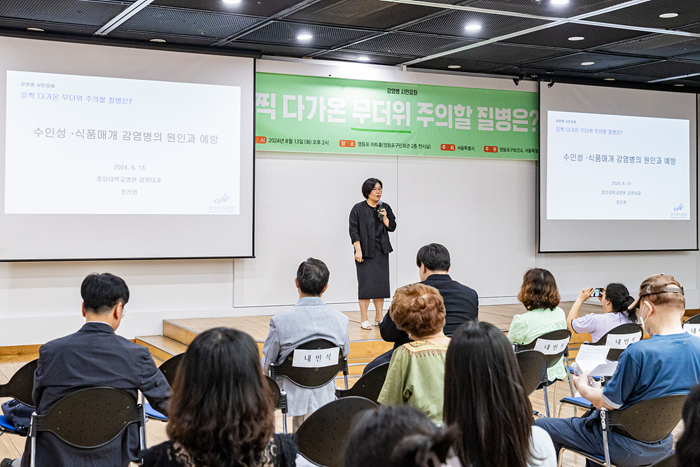 2024년 감염병 예방 교육 의 이미지
